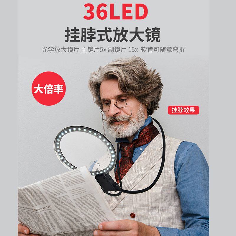 挂脖放大镜带灯阅读老人刷视频看手机看报纸可充电,文具电教/文化用品/商务用品,放大镜,淘宝优惠券,粉丝福利购,淘宝优惠卷