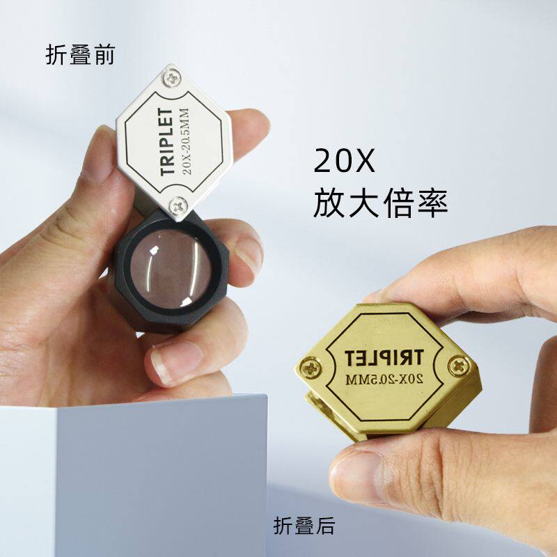珠宝放大镜折叠钻石宝石光学高翡翠玉石清倍玉器水晶鉴定工具