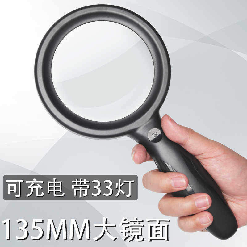 非球面放大镜可充电带LED灯超大老人阅读小学生儿童科学高清高倍维