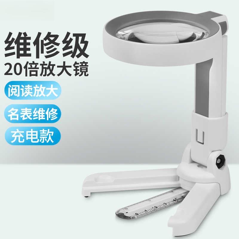 USB充电20倍手持台式维修放大镜