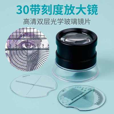 放大镜30倍手持带刻度测量高清