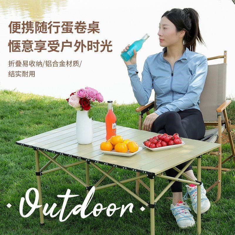 户外蛋卷折叠便携桌套餐野外自驾游烧烤摆摊露营野餐桌折叠桌