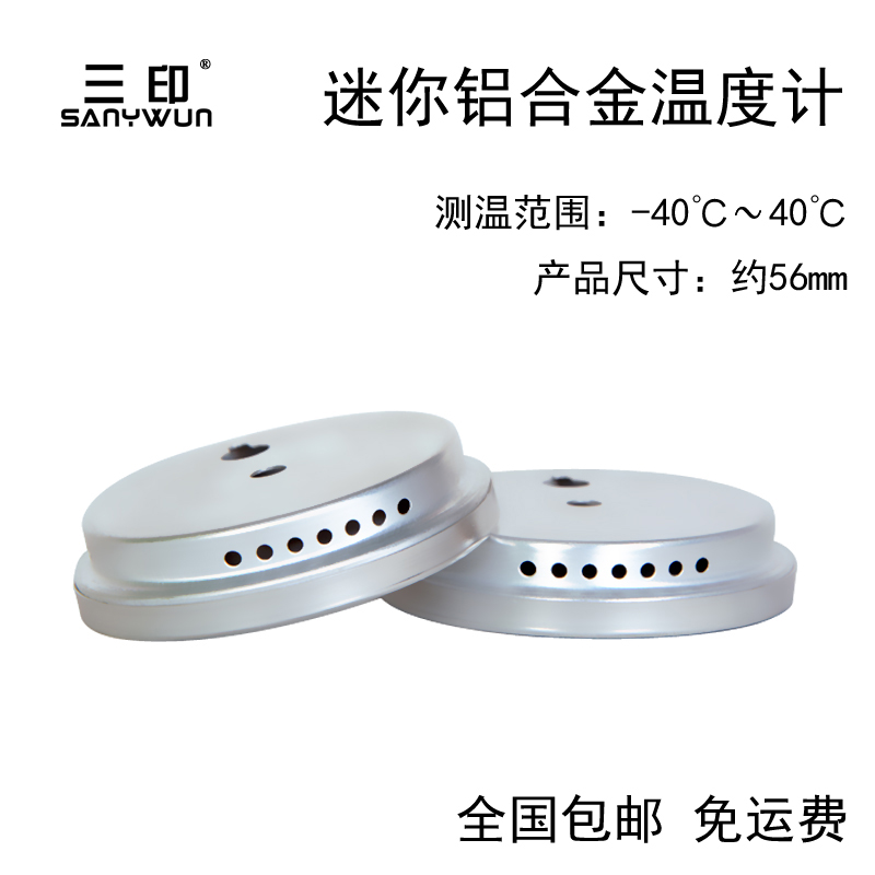 三印冰箱温度计冰柜冷藏/冷冻雪柜储藏室温度计/湿度计高精度