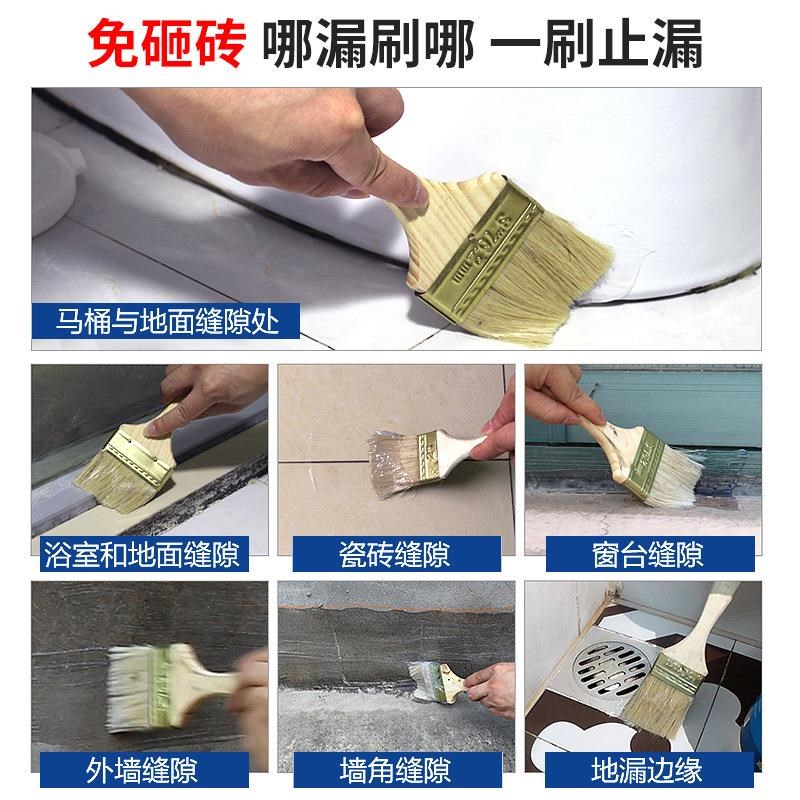 透明防水胶卫生间防水涂料家用补漏免砸砖外墙浴室厕所防水材料定