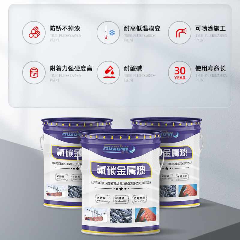 氟碳漆金属漆户外栏杆铁门黑色防锈漆防腐防水彩钢瓦翻新油漆