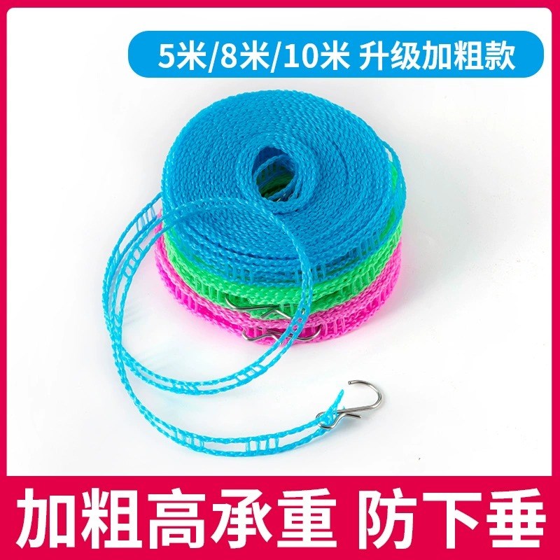 晾衣绳室内外户外免打孔凉衣绳子旅行防风防滑天台晒挂被加粗挂钩