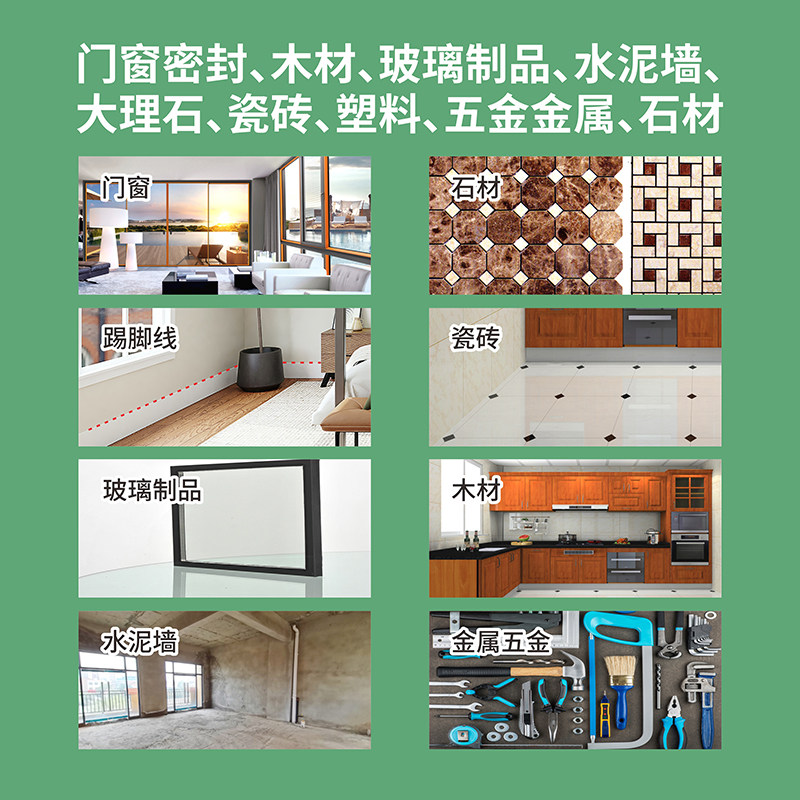 杭州之江金鼠905MS改性硅烷聚醚防霉密封玻璃胶净味环保无甲醛