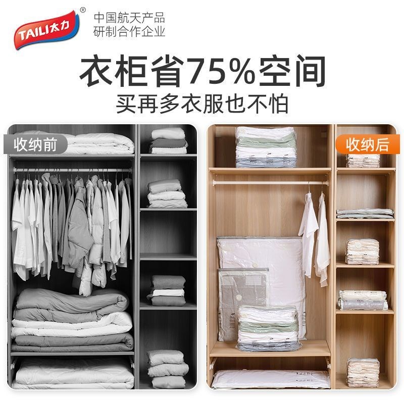 太力免抽气真空压缩收纳袋外出衣物立体棉被羽绒服专家用宿舍