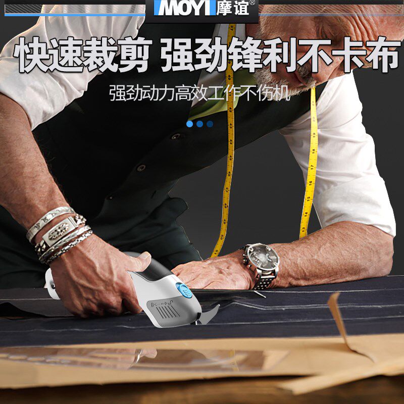 电剪刀裁布电动裁缝工具布料服装小裁剪机剪子剪布神器裁剪刀