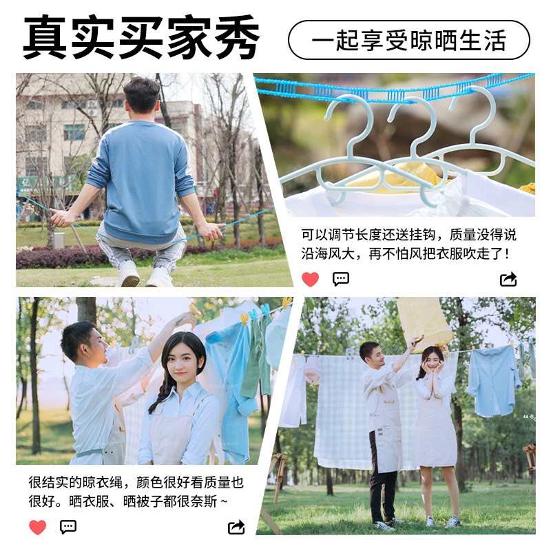 加粗晾衣绳室内户外免打孔便携式防风防滑服绳子晒挂被子神器旅行