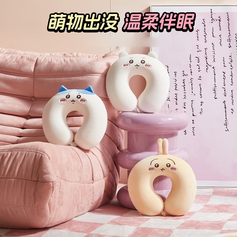 Chiikawa小八U型枕Usagi乌萨奇记忆棉护颈枕午睡枕汽车飞机颈枕