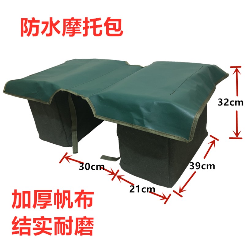 加厚帆布摩托车挎包两侧边包挂包驮包电动车马鞍工具邮政包外卖
