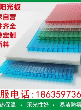 PC阳光板10mm屋顶隔断蜂窝采光红色广告5mm聚碳温室加工4mm高透明