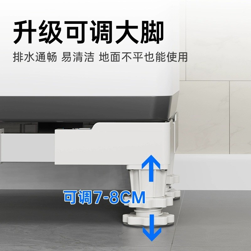 迷你儿童洗衣机底座架小型移动万向轮托架减震垫高置物架支架
