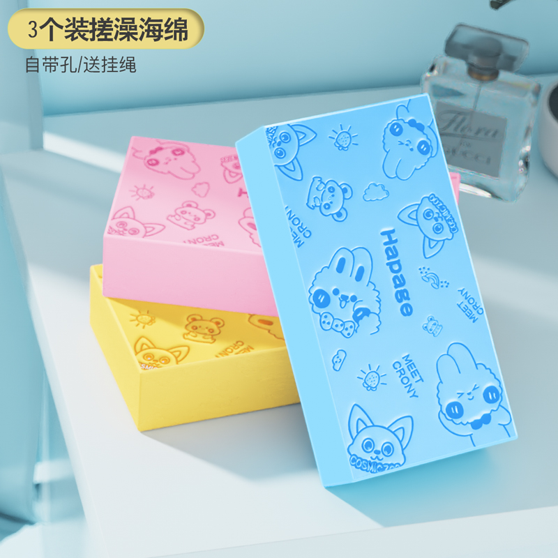 Hapage儿童搓澡神器后背宝宝婴儿不伤皮肤搓泥洗澡巾搓背海绵女