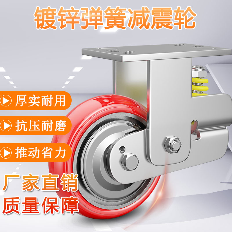 重型4寸5寸6寸8寸弹簧减震脚轮铁芯聚氨酯pu轮万向轮减震避震轮子