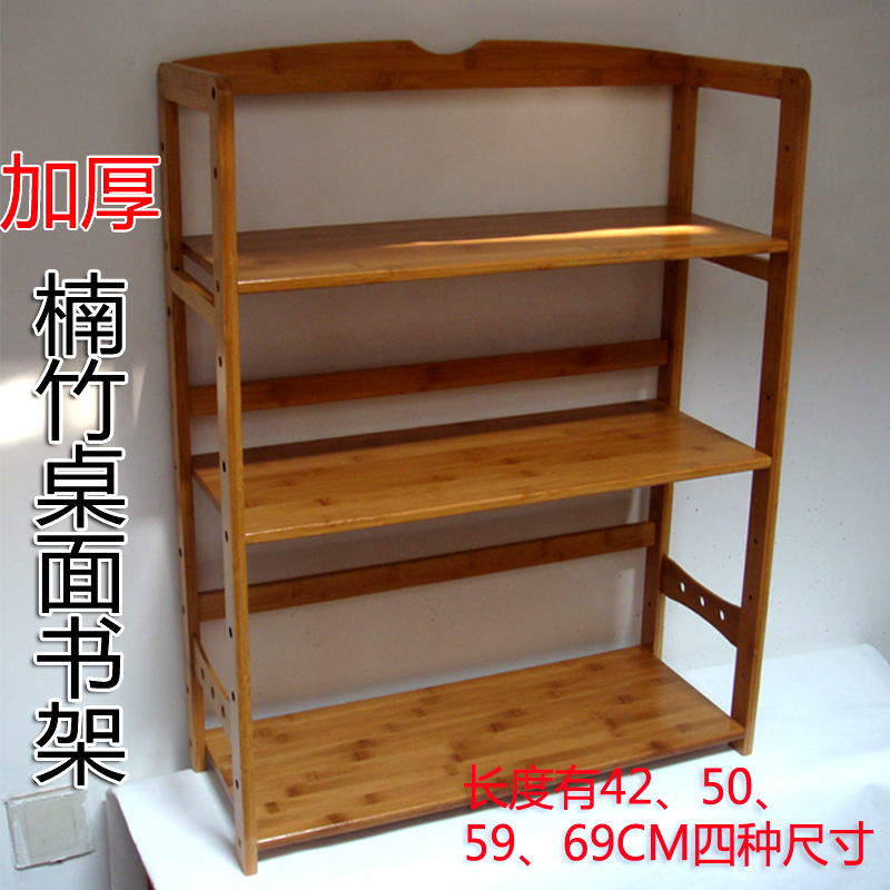 桌面两三层书柜楠竹台面简易书架桌上学生用省空间置物架实木双层