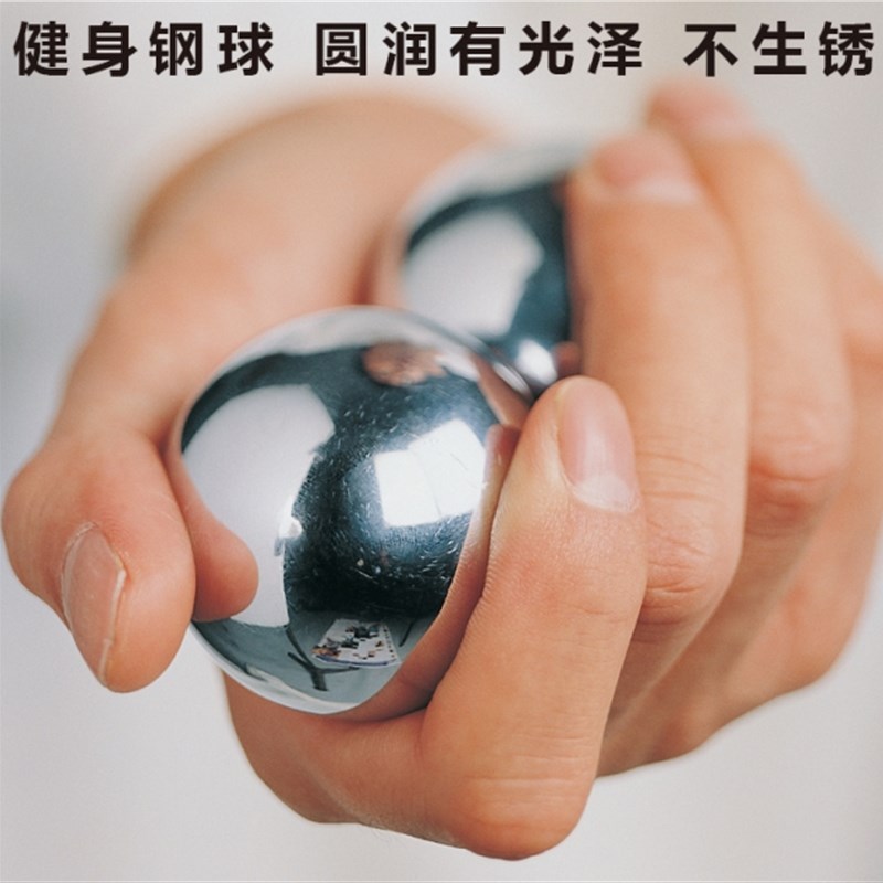 保定铁珠实心钢球健身手球45/50/55轴承60手转保健按摩铁球不锈钢
