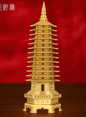 黄铜文昌塔13层铜文昌塔9层十三层塔摆件客厅书桌工艺品书房大号