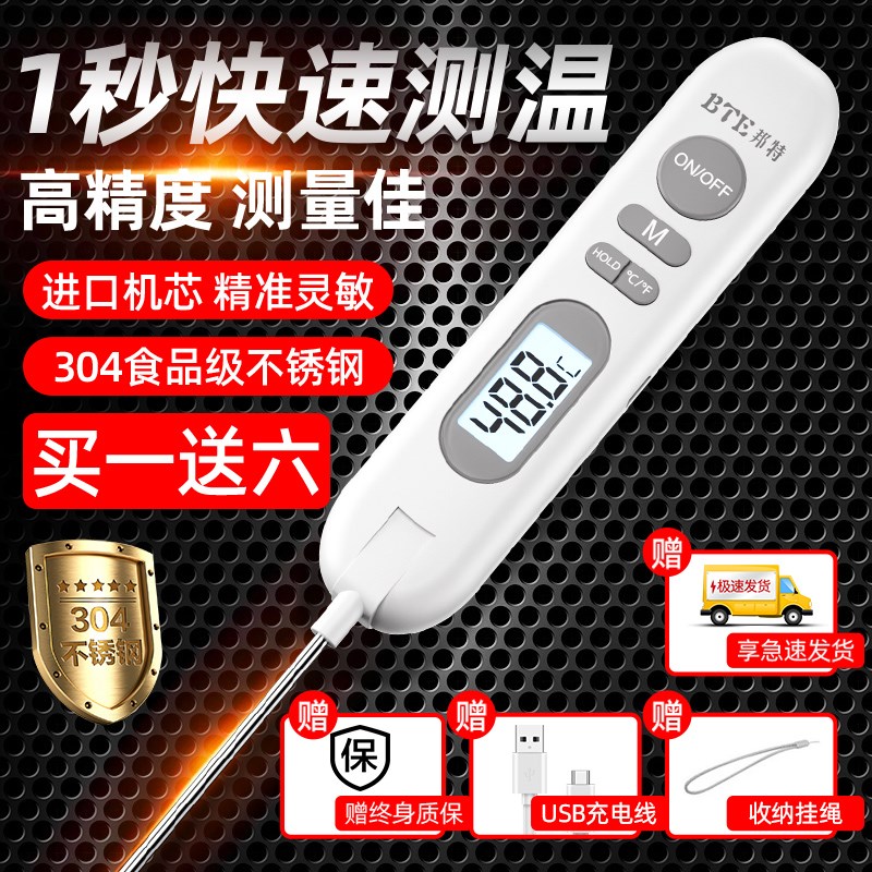 食品温度计充电婴儿奶粉洗澡油温测温仪