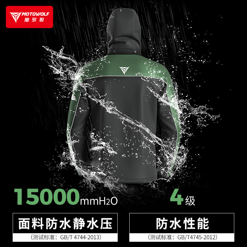 motowolf摩托车分体式雨衣雨裤套装机车骑行防雨服外卖全身防暴雨
