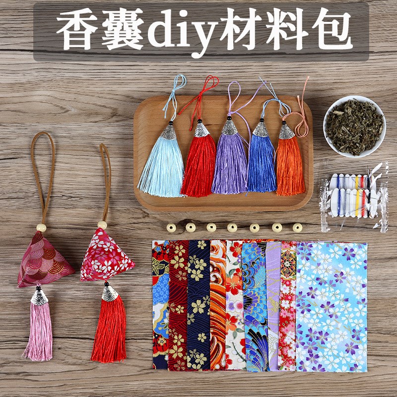 端午节香包diy材料包手工香囊棉布空袋艾草挂件香包礼品香囊
