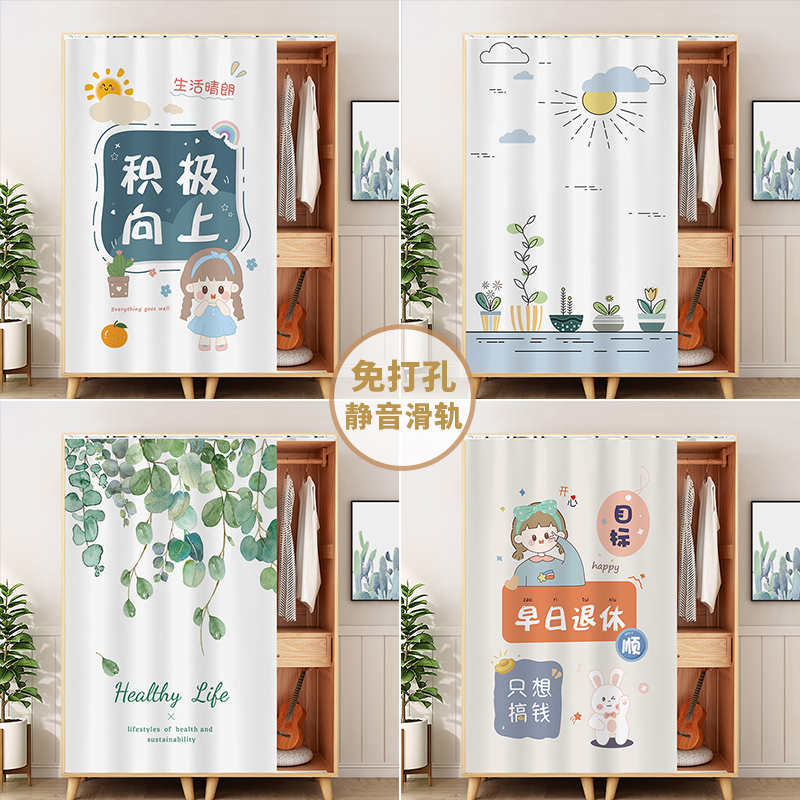 橱柜门帘滑轨式拉帘衣柜书架衣帽间防尘遮丑布帘子遮挡帘免打孔