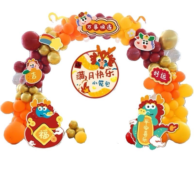 龙宝宝生日百日气球kt拱门满月宴布置装饰酒店大厅装饰周岁宴会