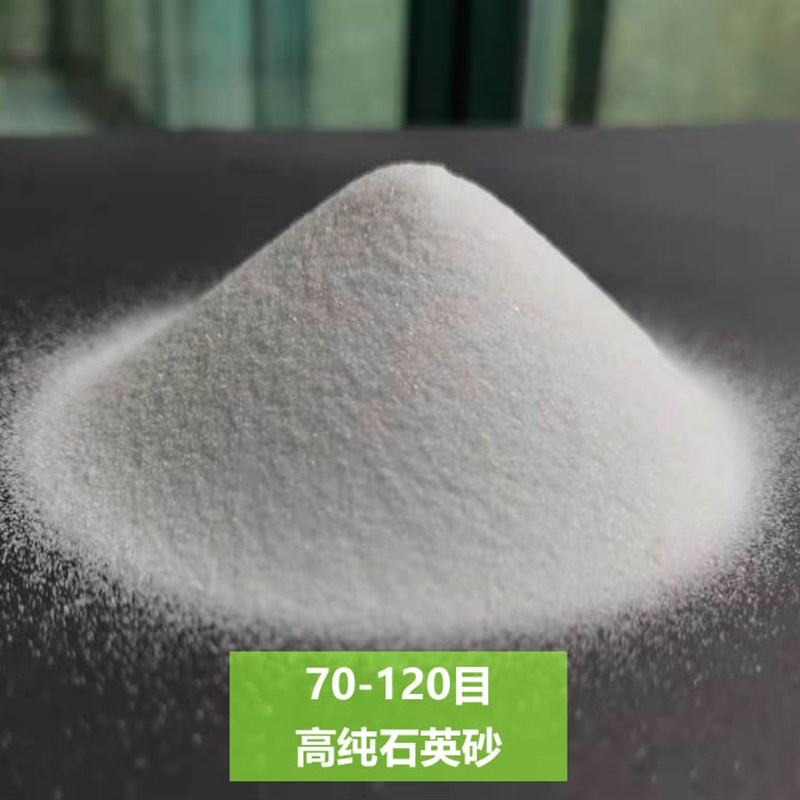 5斤装70-120目高品质超细纯白细沙石英砂白沙细沙子造景鱼缸底砂