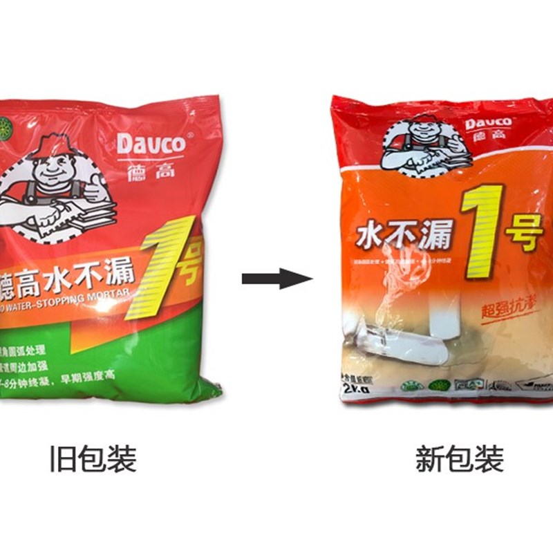 德高水不漏1号堵漏王卫生间阳台屋顶裂缝修补漏快干水泥防水材料