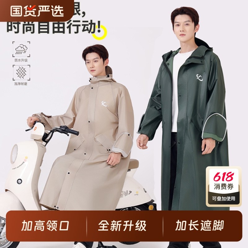 雨衣男款长款全身防暴雨单人一体电动摩托车骑手外穿骑行雨披