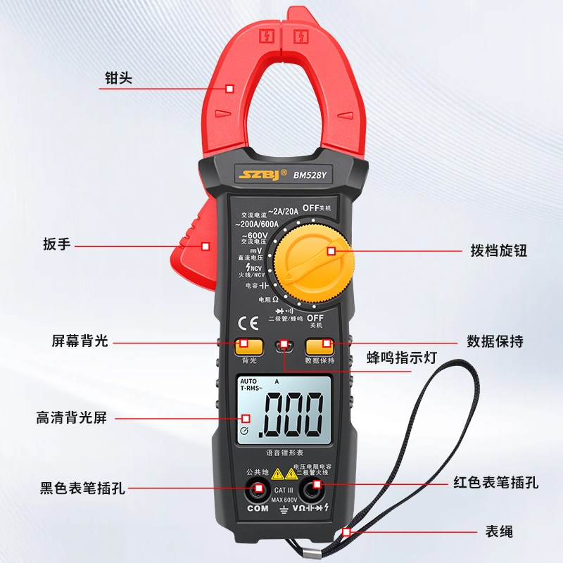 滨江BM528Y语音播报钳形表高精度600A大电流通断蜂鸣零火线识别