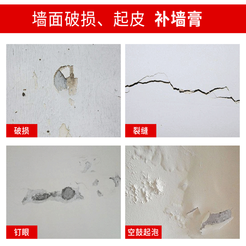 墙面修补套装补墙膏墙漆白色内墙破损发霉家用翻新腻子乳胶漆涂料