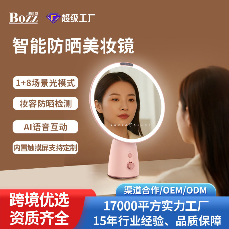 新款智能化妆试妆镜防晒检测led轻奢AI高级美妆魔镜语音互动定制