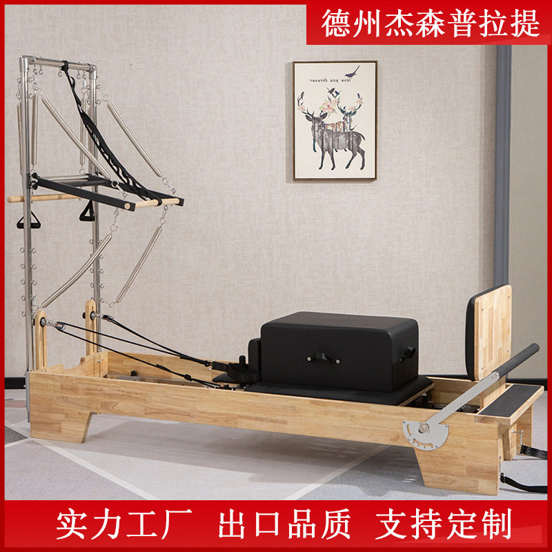 橡木韩版普拉提核心床半高架二合一训练器材瑜伽专用大器械包邮