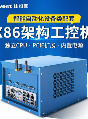 I3/I5/I7独立CPU内置电源工控机 双屏异显带PCLE工控电脑迷你主机