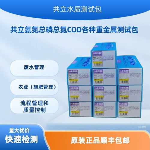 WAK-Mg-2镁测试包|共立WAK-Mg-2镁测试盒共立理化重金属测试剂