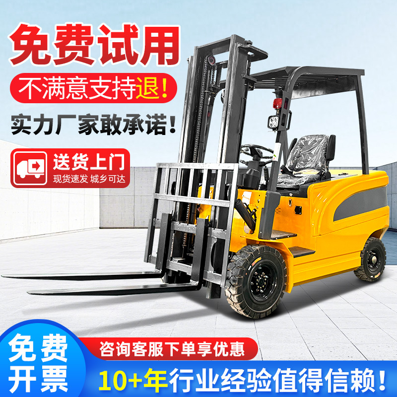 电动叉车2吨1吨小型锂电叉车四轮座驾式3吨液压升降搬运电动叉车