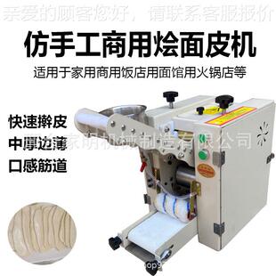 小型台式工烩面坯机用烩面片商坯机仿MMX手面烩皮机一次成型面皮