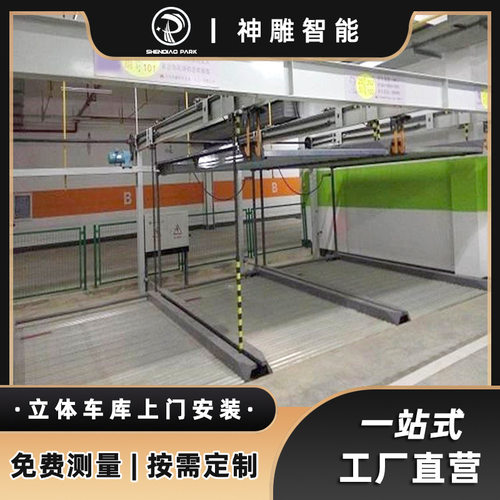 双层智能停车位立体机械停车场 psh可移动车位两层车库设备定制