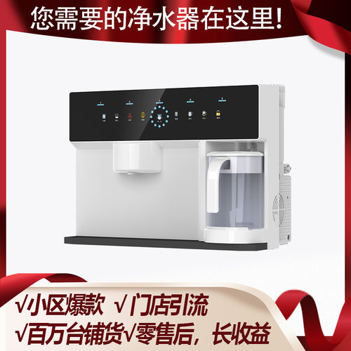 大屏语音净水器家用直饮台式饮水机ro反渗透可移动水壶加热一体机