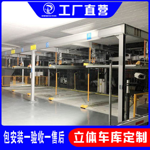 工厂直销店 双层机械停车库设备扬州psh-2层升降横移立体车库