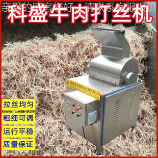 自动香菇脚打丝机 商用牛板筋甩撕全丝机家 牛肉丝拉丝机厂PFJ