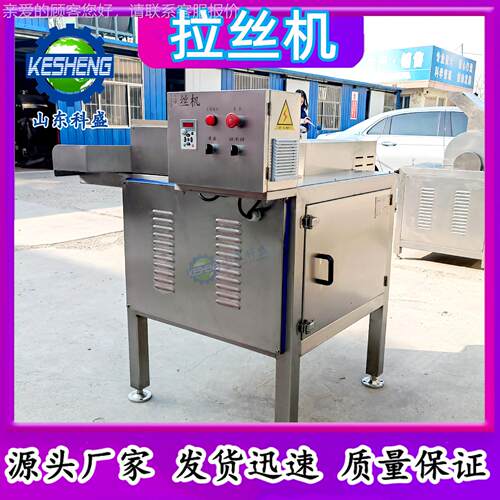 厂家直供鸡胸肉鸭品胸肉打丝机 熟肉卤肉松拉丝机肉 EUS制肉拆丝