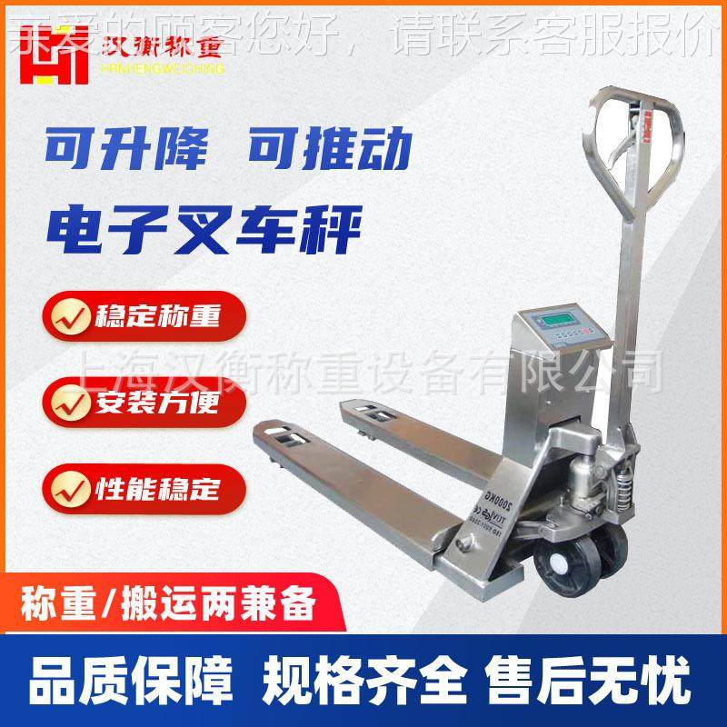 0~运3TSCS拖车电子 物流移秤动搬叉防水防腐蚀带蓝牙打印车秤