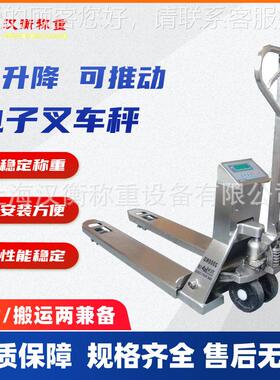 0~运3TSCS拖车电子 物流移秤动搬叉防水防腐蚀带蓝牙打印车秤