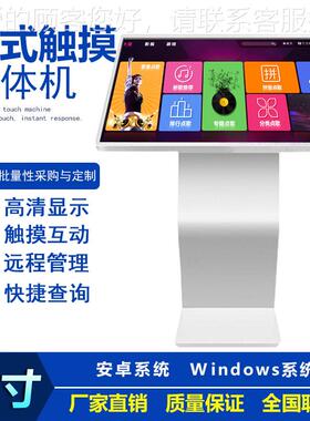 22/32/43RD435/5信5/6卧式寸触摸屏查询一体机/液晶息查询触控显