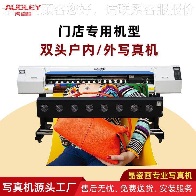 机双头户内外写真专ADL-7192户机门店用型车贴壁纸打印写真重