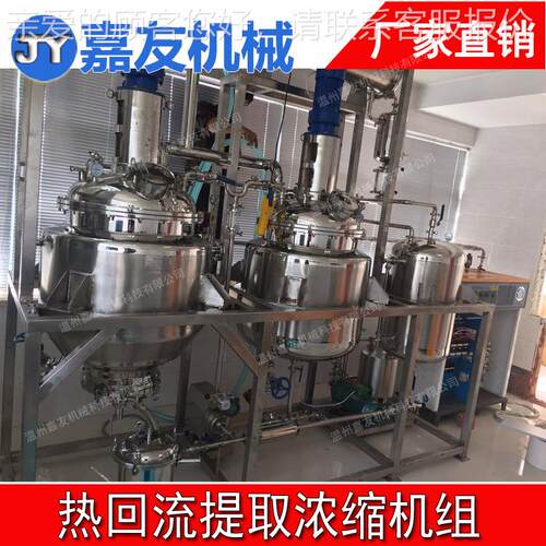动态提取浓设备 功能提取多器罐 真空浓缩 提取浓缩JY-TQ-30缩机