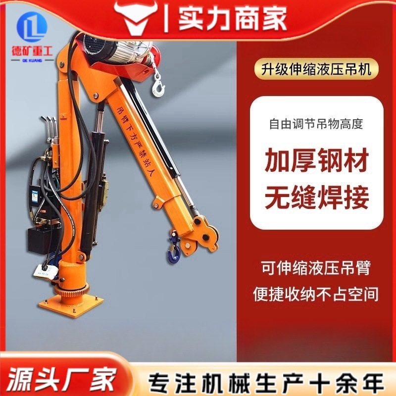 车载电动液压小吊机2吨12v随车吊遥控移动升降工地折叠随车起重机